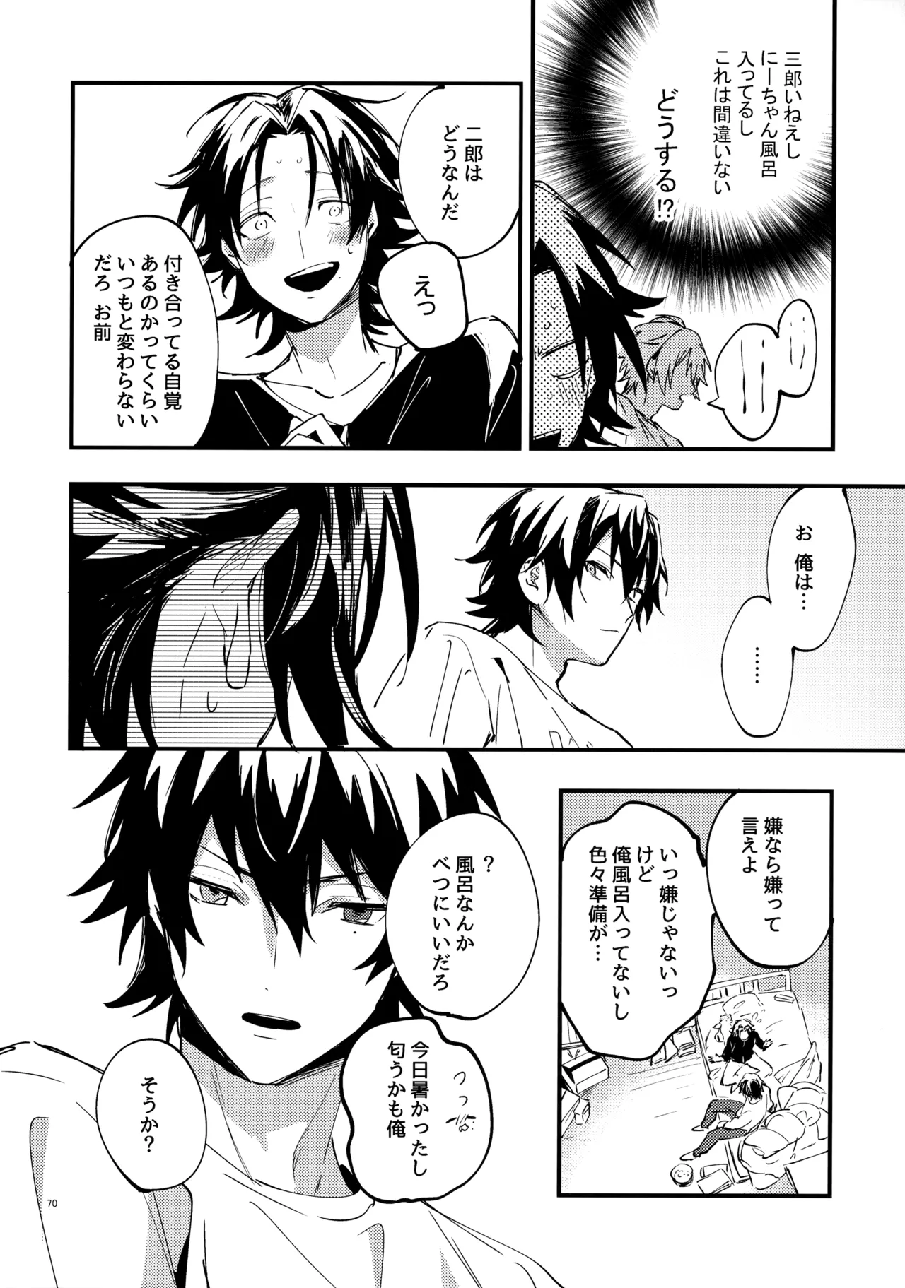 Crazy Lyric Battle 10 炬燵太郎 こた 兄弟 Hypnosis Mic - Image 69