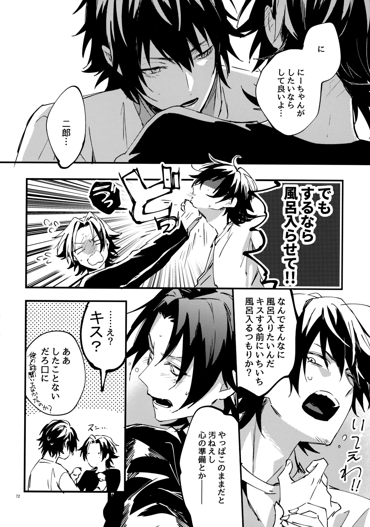 Crazy Lyric Battle 10 炬燵太郎 こた 兄弟 Hypnosis Mic - Image 71