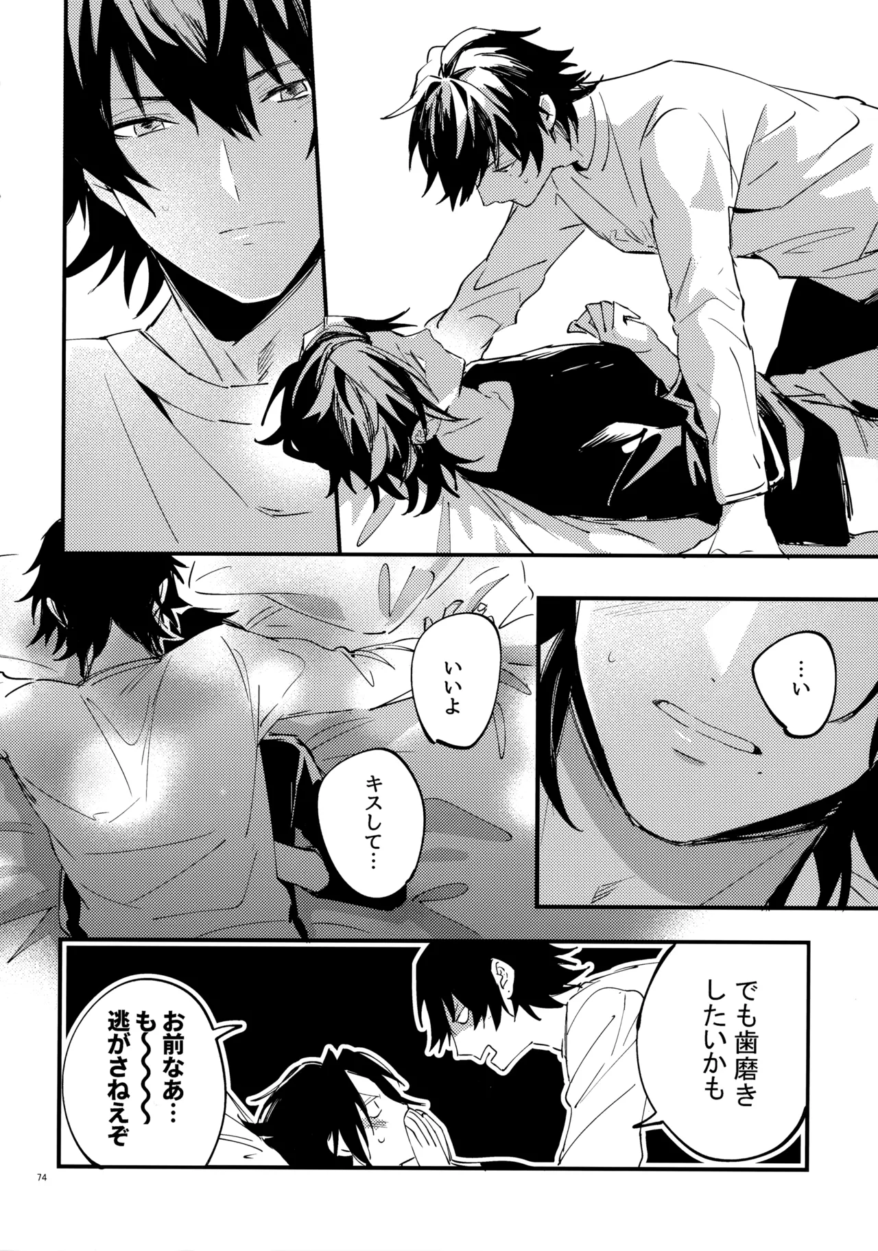 Crazy Lyric Battle 10 炬燵太郎 こた 兄弟 Hypnosis Mic - Image 73