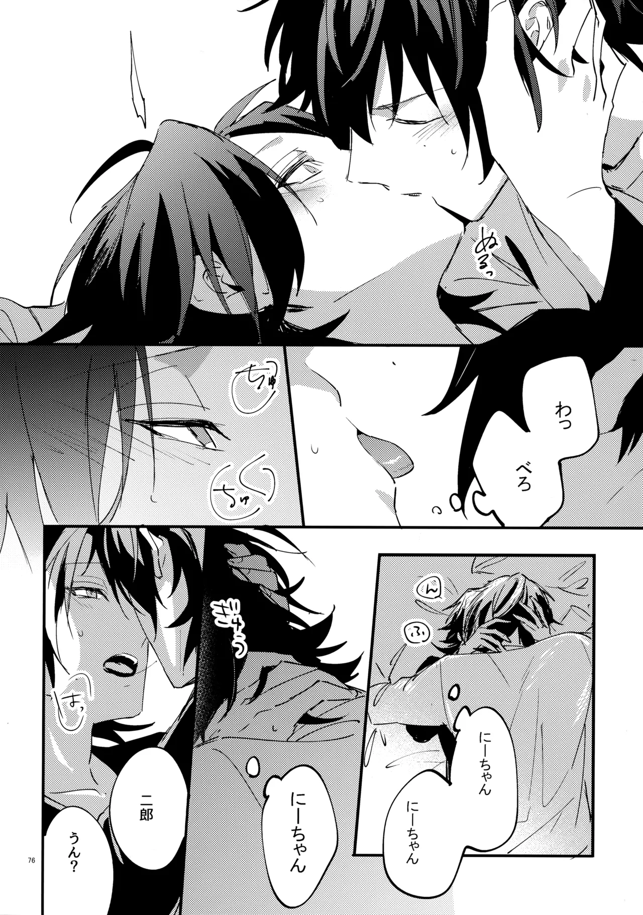 Crazy Lyric Battle 10 炬燵太郎 こた 兄弟 Hypnosis Mic - Image 75