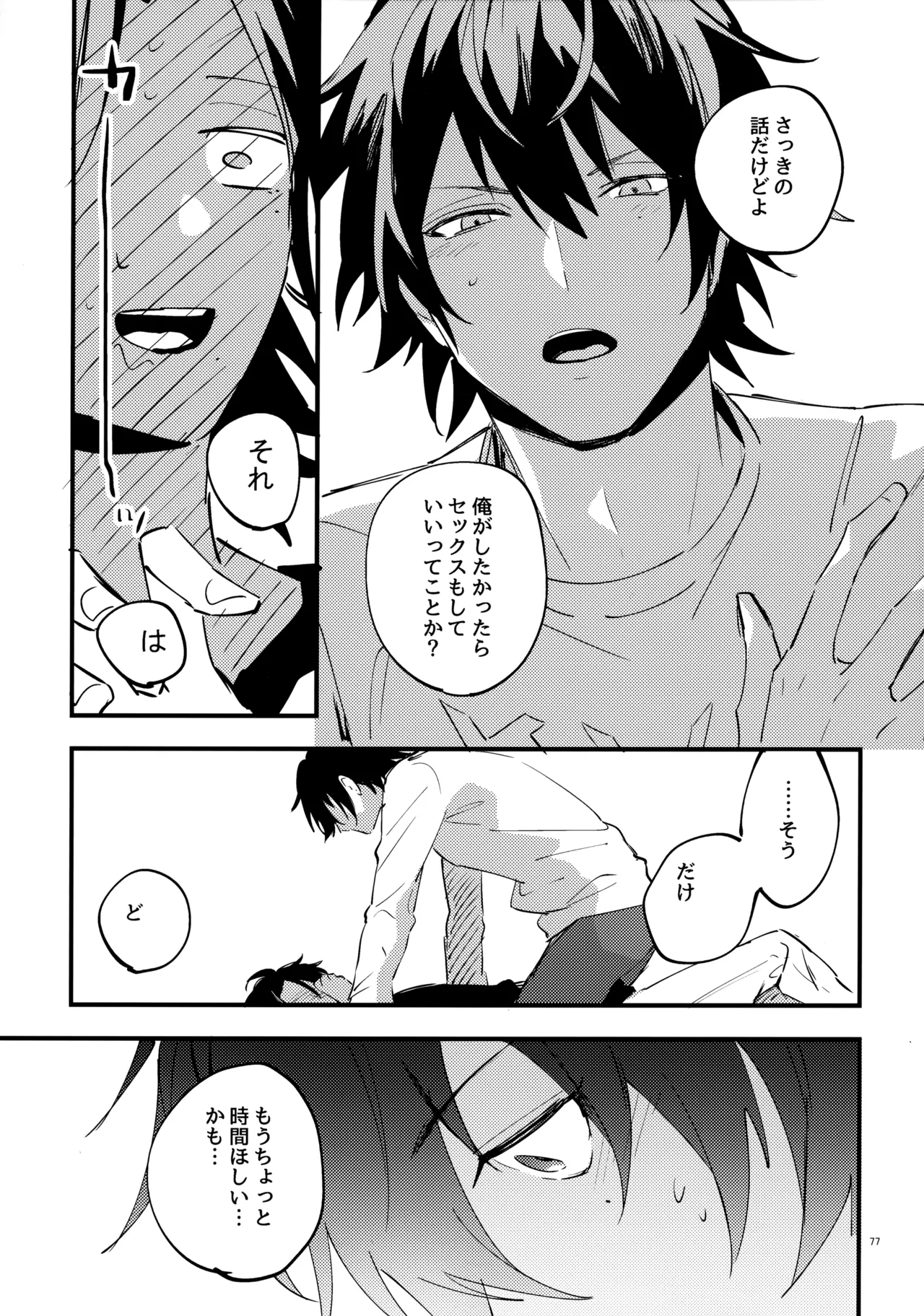 Crazy Lyric Battle 10 炬燵太郎 こた 兄弟 Hypnosis Mic - Image 76