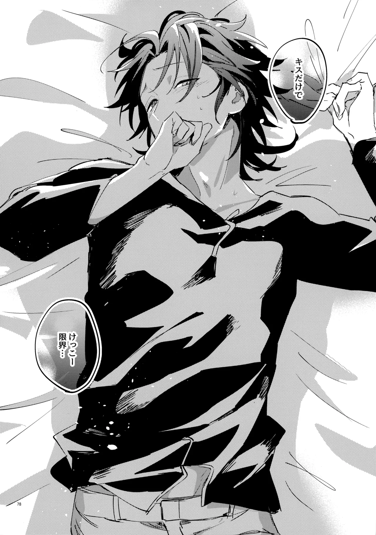 Crazy Lyric Battle 10 炬燵太郎 こた 兄弟 Hypnosis Mic - Image 77