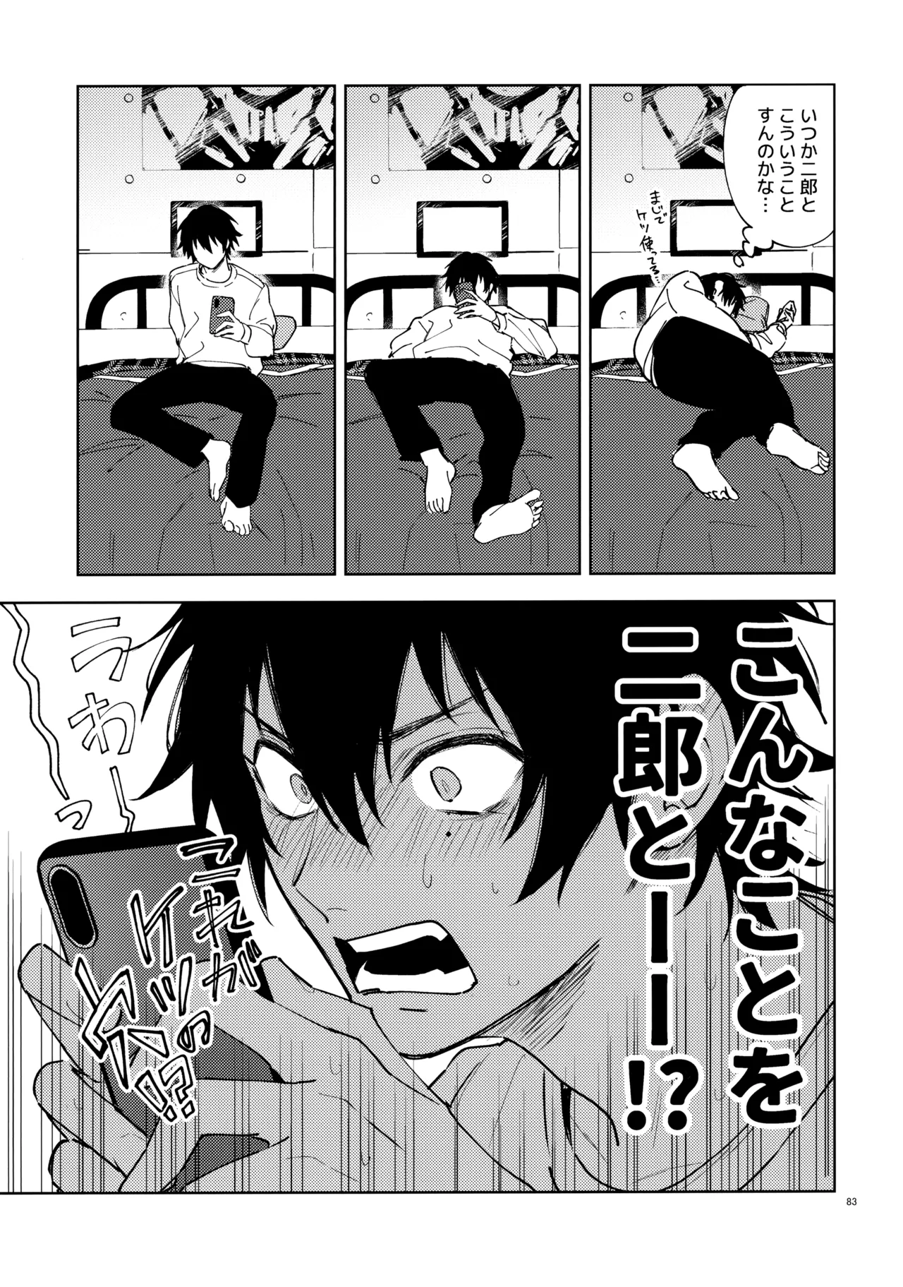 Crazy Lyric Battle 10 炬燵太郎 こた 兄弟 Hypnosis Mic - Image 82