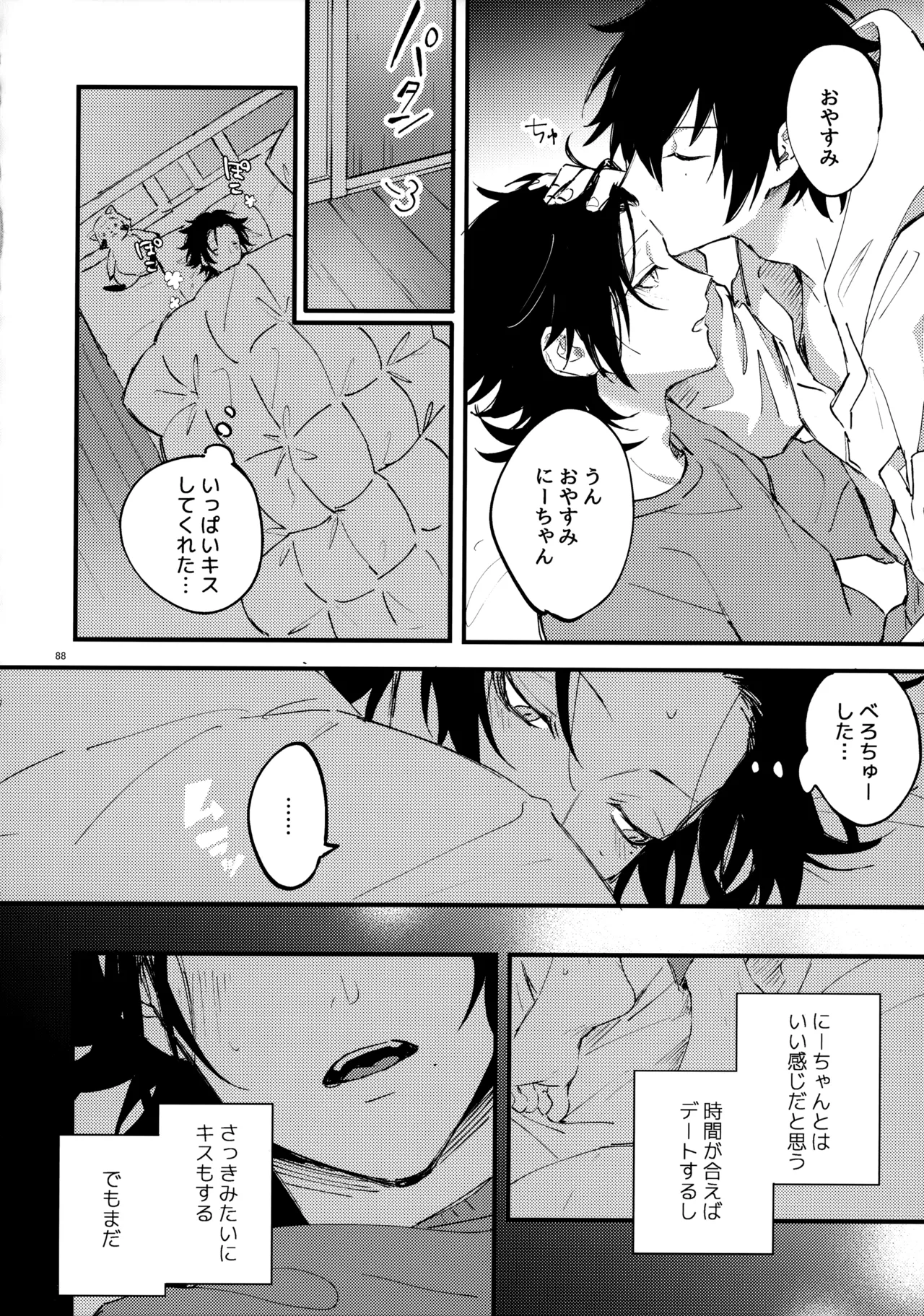Crazy Lyric Battle 10 炬燵太郎 こた 兄弟 Hypnosis Mic - Image 87