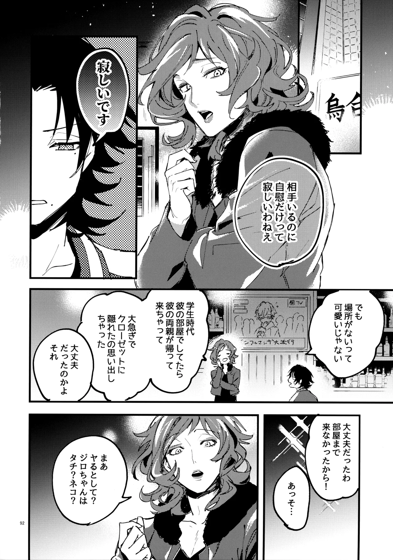 Crazy Lyric Battle 10 炬燵太郎 こた 兄弟 Hypnosis Mic - Image 91