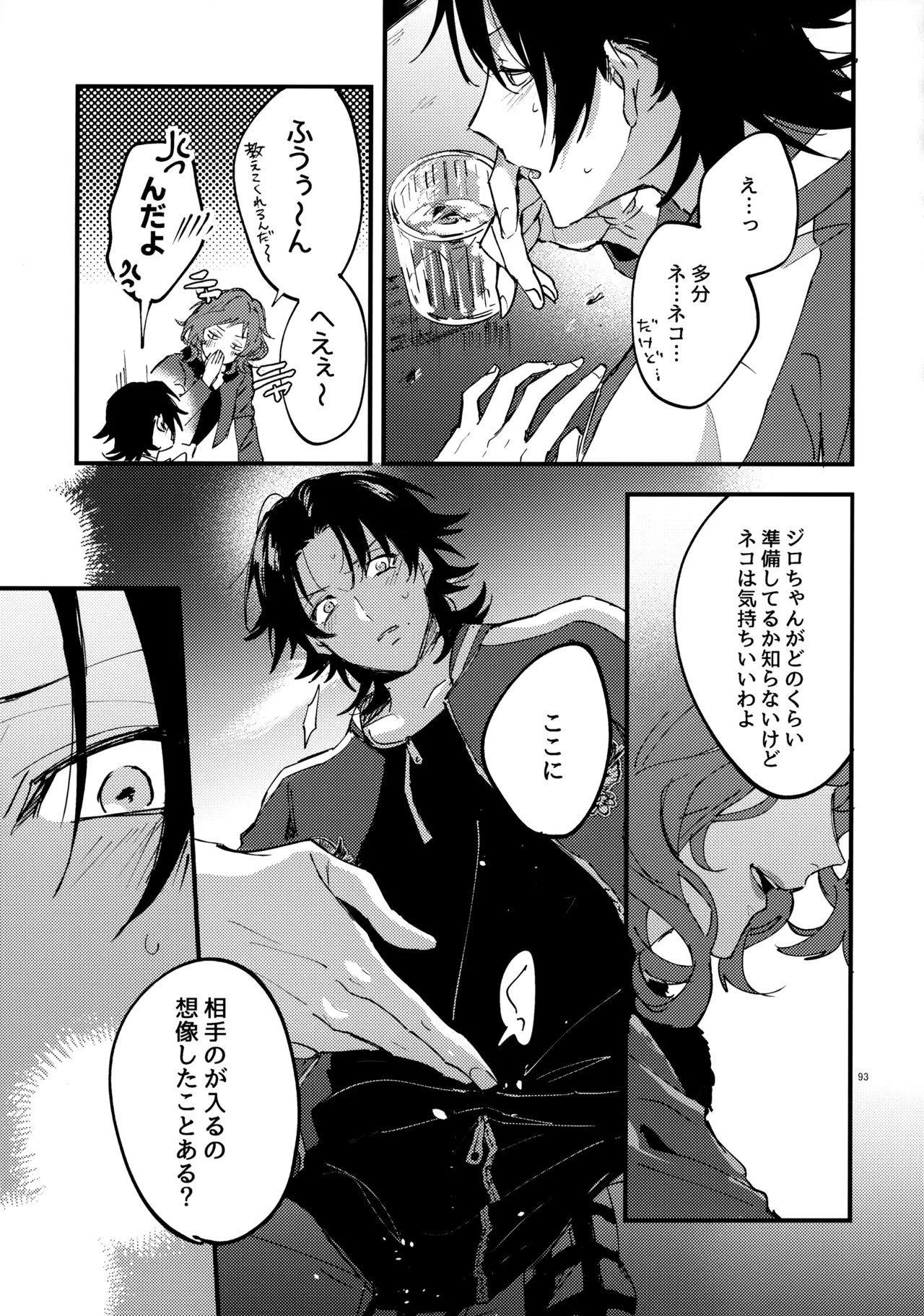 Crazy Lyric Battle 10 炬燵太郎 こた 兄弟 Hypnosis Mic - Image 92