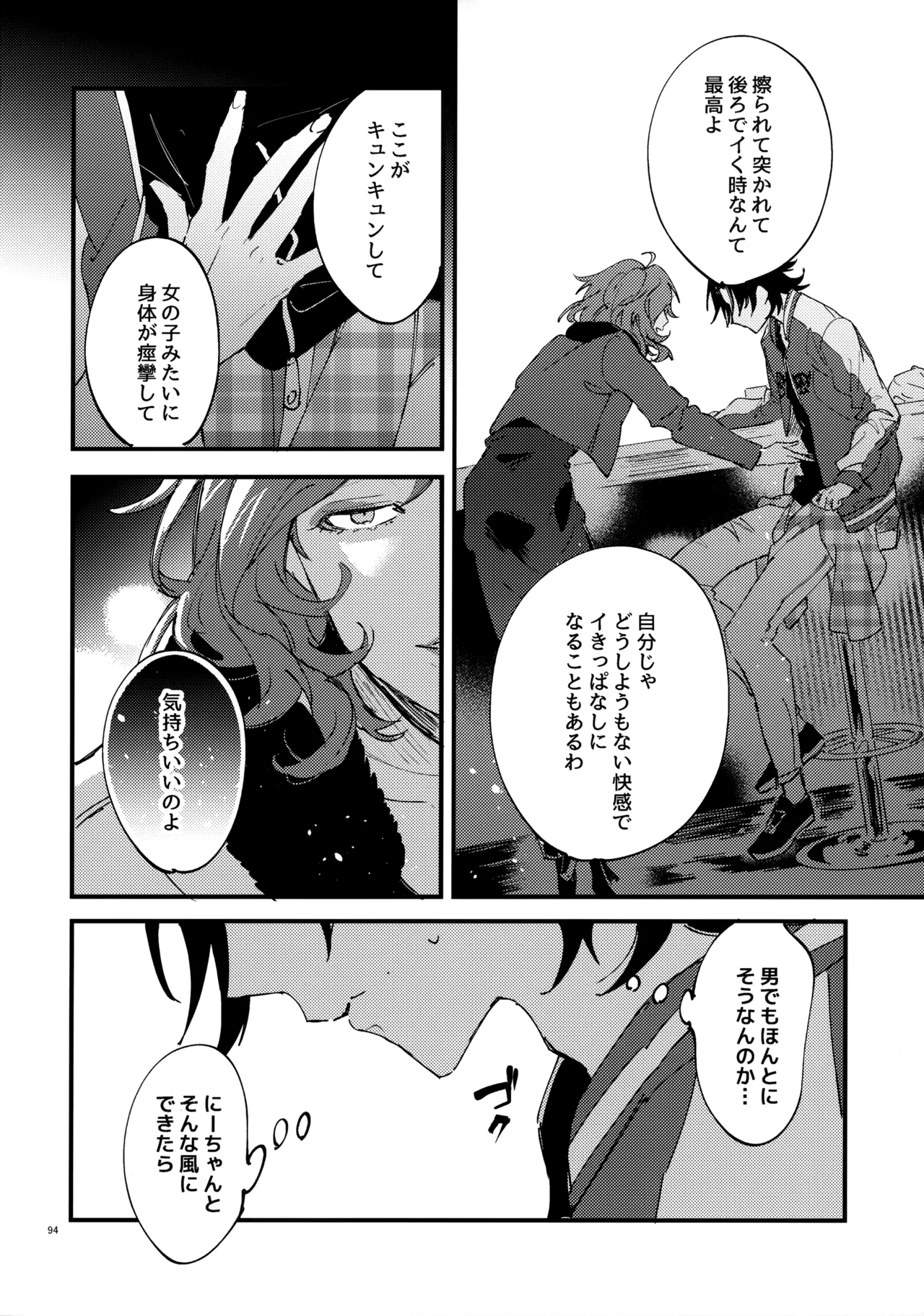 Crazy Lyric Battle 10 炬燵太郎 こた 兄弟 Hypnosis Mic - Image 93