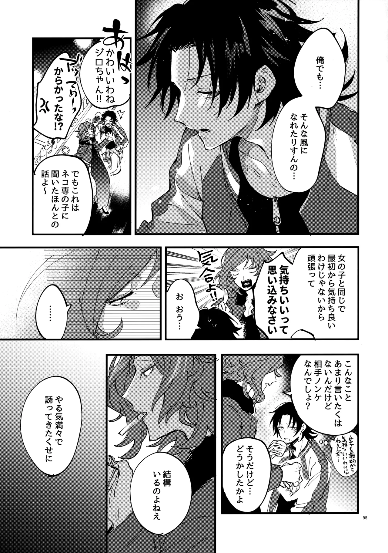 Crazy Lyric Battle 10 炬燵太郎 こた 兄弟 Hypnosis Mic - Image 94