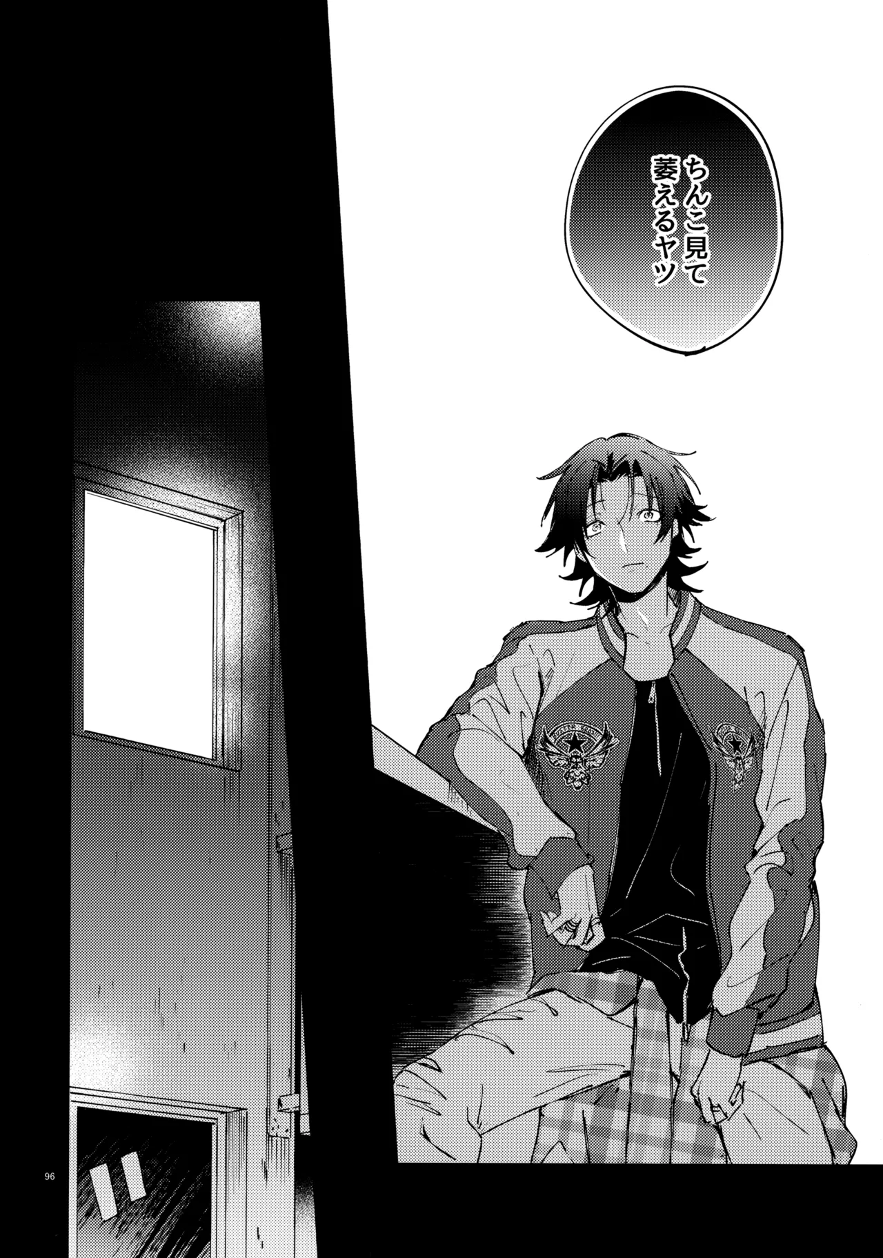Crazy Lyric Battle 10 炬燵太郎 こた 兄弟 Hypnosis Mic - Image 95