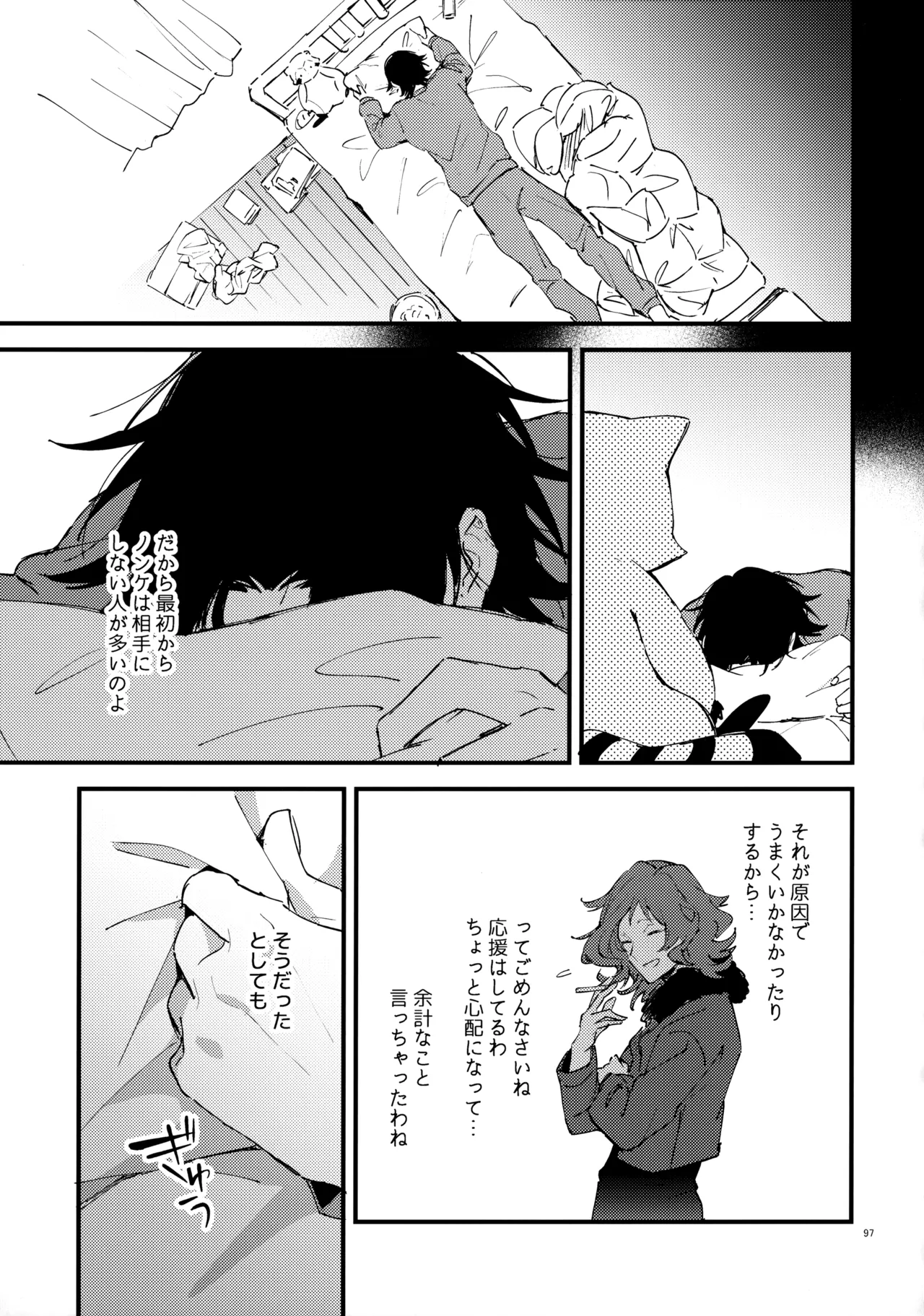 Crazy Lyric Battle 10 炬燵太郎 こた 兄弟 Hypnosis Mic - Image 96