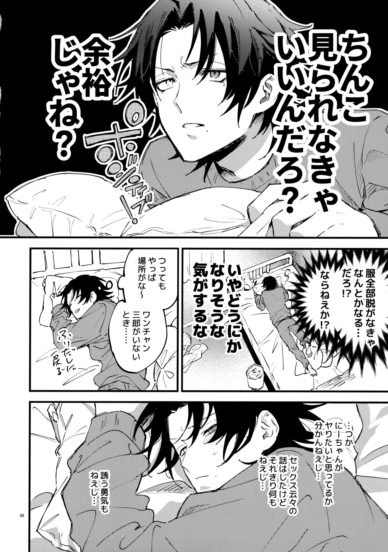 Crazy Lyric Battle 10 炬燵太郎 こた 兄弟 Hypnosis Mic - Image 97
