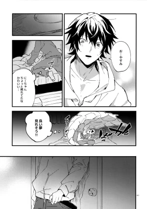 Crazy Lyric Battle 10 炬燵太郎 こた 兄弟 Hypnosis Mic - Page 100