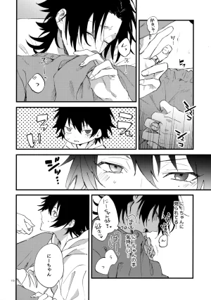 Crazy Lyric Battle 10 炬燵太郎 こた 兄弟 Hypnosis Mic - Page 109