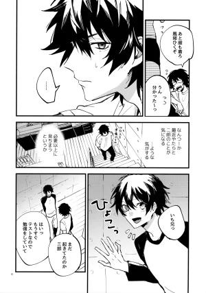 Crazy Lyric Battle 10 炬燵太郎 こた 兄弟 Hypnosis Mic - Page 11