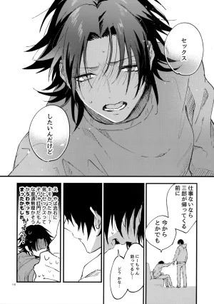 Crazy Lyric Battle 10 炬燵太郎 こた 兄弟 Hypnosis Mic - Page 115