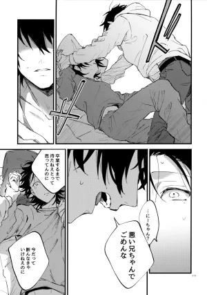 Crazy Lyric Battle 10 炬燵太郎 こた 兄弟 Hypnosis Mic - Page 116