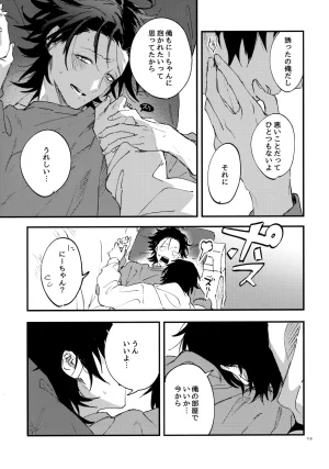 Crazy Lyric Battle 10 炬燵太郎 こた 兄弟 Hypnosis Mic - Page 118