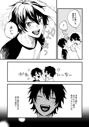 Crazy Lyric Battle 10 炬燵太郎 こた 兄弟 Hypnosis Mic - Page 12