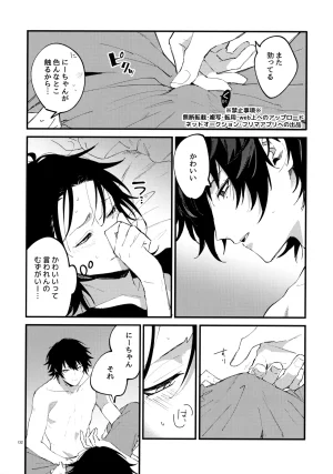 Crazy Lyric Battle 10 炬燵太郎 こた 兄弟 Hypnosis Mic - Page 131