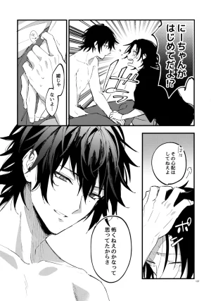 Crazy Lyric Battle 10 炬燵太郎 こた 兄弟 Hypnosis Mic - Page 136