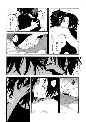 Crazy Lyric Battle 10 炬燵太郎 こた 兄弟 Hypnosis Mic - Page 139