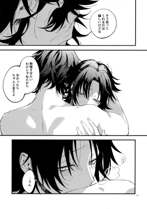Crazy Lyric Battle 10 炬燵太郎 こた 兄弟 Hypnosis Mic - Page 140