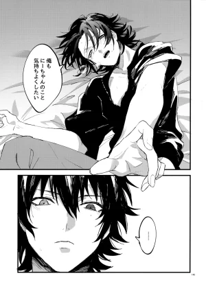 Crazy Lyric Battle 10 炬燵太郎 こた 兄弟 Hypnosis Mic - Page 144