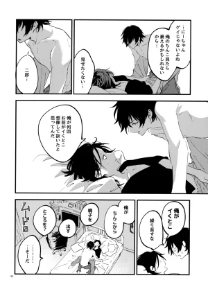 Crazy Lyric Battle 10 炬燵太郎 こた 兄弟 Hypnosis Mic - Page 151