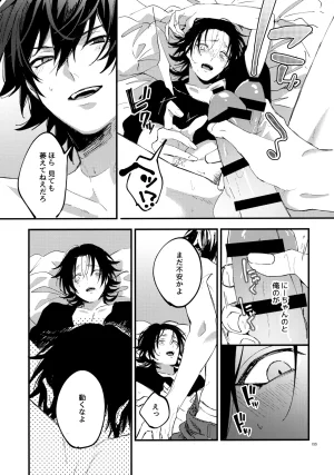 Crazy Lyric Battle 10 炬燵太郎 こた 兄弟 Hypnosis Mic - Page 154
