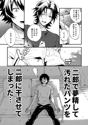 Crazy Lyric Battle 10 炬燵太郎 こた 兄弟 Hypnosis Mic - Page 16