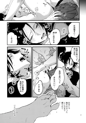 Crazy Lyric Battle 10 炬燵太郎 こた 兄弟 Hypnosis Mic - Page 166