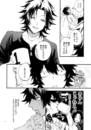 Crazy Lyric Battle 10 炬燵太郎 こた 兄弟 Hypnosis Mic - Page 17