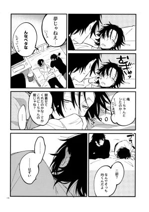 Crazy Lyric Battle 10 炬燵太郎 こた 兄弟 Hypnosis Mic - Page 177