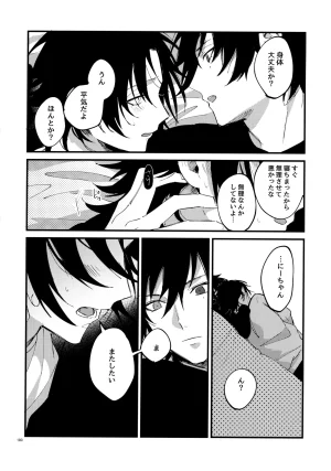 Crazy Lyric Battle 10 炬燵太郎 こた 兄弟 Hypnosis Mic - Page 179