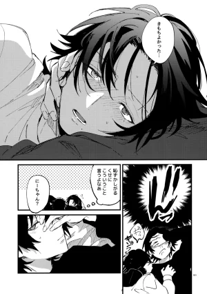Crazy Lyric Battle 10 炬燵太郎 こた 兄弟 Hypnosis Mic - Page 180