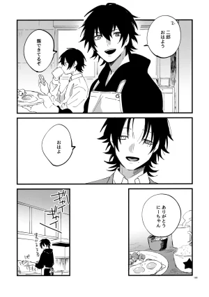 Crazy Lyric Battle 10 炬燵太郎 こた 兄弟 Hypnosis Mic - Page 184