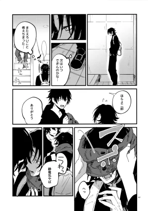 Crazy Lyric Battle 10 炬燵太郎 こた 兄弟 Hypnosis Mic - Page 186