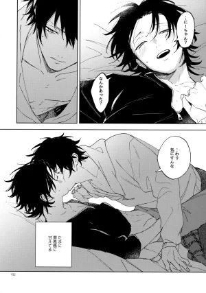 Crazy Lyric Battle 10 炬燵太郎 こた 兄弟 Hypnosis Mic - Page 191
