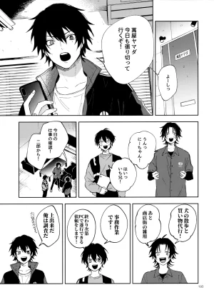 Crazy Lyric Battle 10 炬燵太郎 こた 兄弟 Hypnosis Mic - Page 192