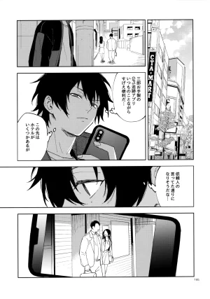 Crazy Lyric Battle 10 炬燵太郎 こた 兄弟 Hypnosis Mic - Page 194