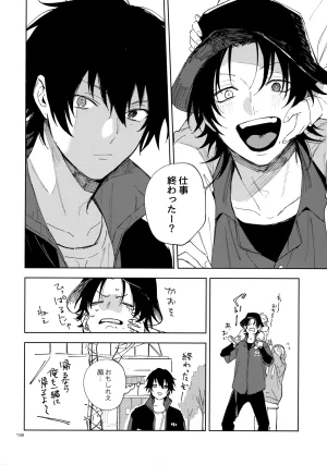 Crazy Lyric Battle 10 炬燵太郎 こた 兄弟 Hypnosis Mic - Page 197