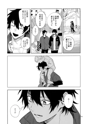 Crazy Lyric Battle 10 炬燵太郎 こた 兄弟 Hypnosis Mic - Page 198