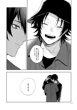 Crazy Lyric Battle 10 炬燵太郎 こた 兄弟 Hypnosis Mic - Page 200