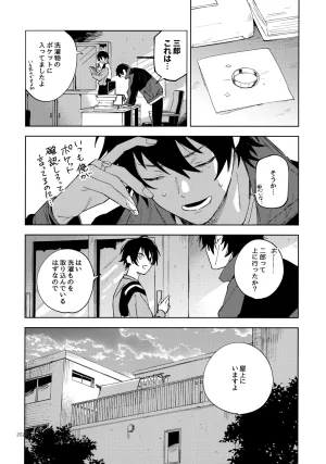 Crazy Lyric Battle 10 炬燵太郎 こた 兄弟 Hypnosis Mic - Page 201