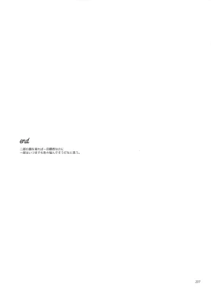Crazy Lyric Battle 10 炬燵太郎 こた 兄弟 Hypnosis Mic - Page 206