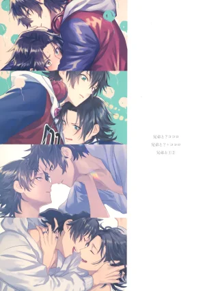 Crazy Lyric Battle 10 炬燵太郎 こた 兄弟 Hypnosis Mic - Page 208
