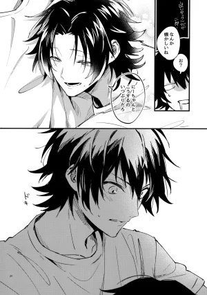 Crazy Lyric Battle 10 炬燵太郎 こた 兄弟 Hypnosis Mic - Page 25