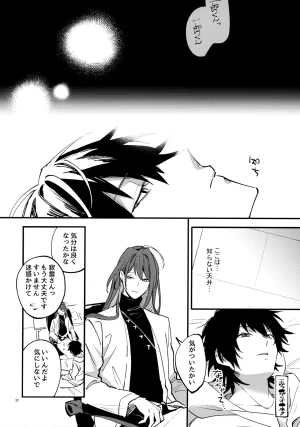 Crazy Lyric Battle 10 炬燵太郎 こた 兄弟 Hypnosis Mic - Page 31