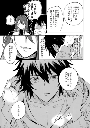 Crazy Lyric Battle 10 炬燵太郎 こた 兄弟 Hypnosis Mic - Page 34