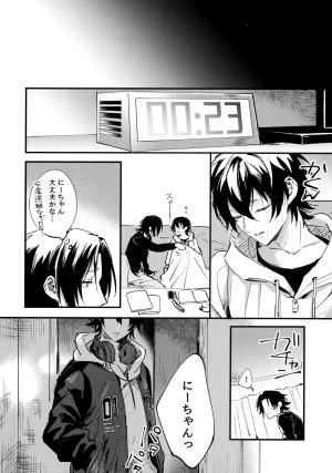Crazy Lyric Battle 10 炬燵太郎 こた 兄弟 Hypnosis Mic - Page 35